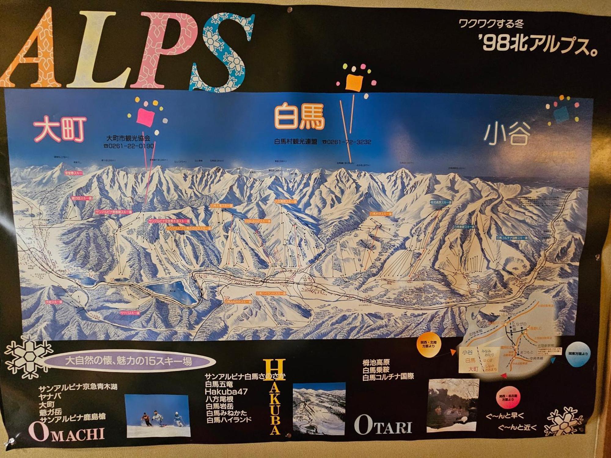 토키와테이 호텔 하쿠바 외부 사진